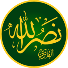 Ng .ر الله الفائزي. Png