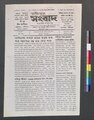 ০৬:২৯, ১৬ মে ২০২৩-এর সংস্করণের সংক্ষেপচিত্র