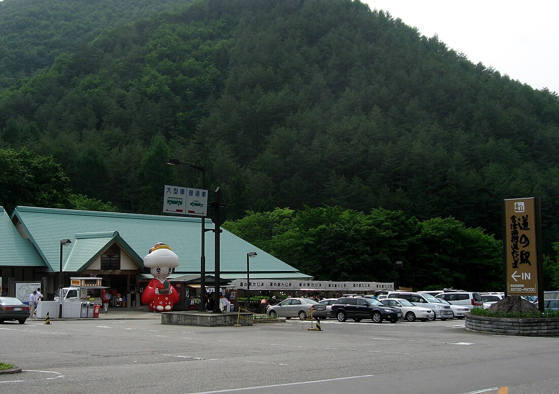 道の駅たじま