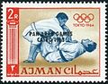 1965 stamp of Ajman Tokyo Olympics judo3.jpg