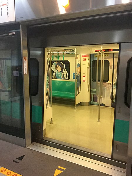 File:2015高捷少女痛電車.jpg