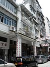 96 Apliu Street.JPG