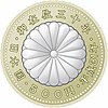 Akihito 30th anv 500 yen reverse.jpg 