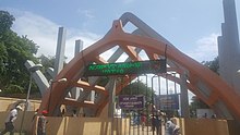 Arba Minch General Hospital Front Gate.jpg