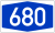 Bundesautobahn 680 number.svg