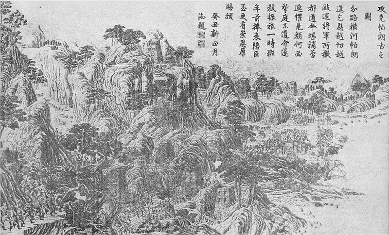 File:Capture of Palanggu.jpg