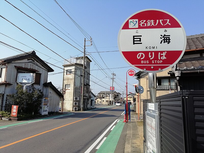 File:FB-Komi-bus-stop-Ver2.jpg