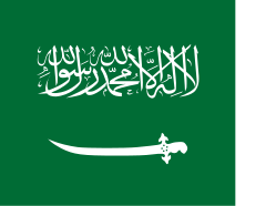 علم السعودية Png شعار وزارة التعليم Png