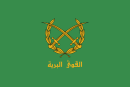 شعار القوات البرية العربية السورية
