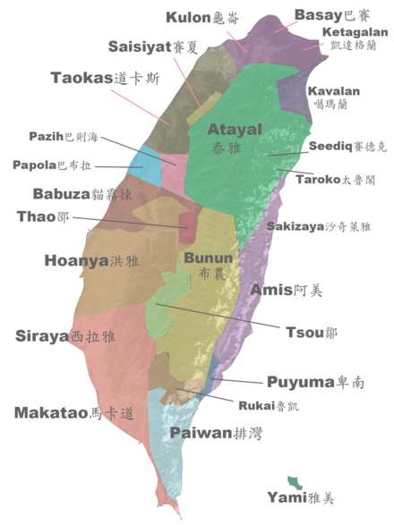 台湾原住民族 Wikiwand