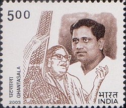 Ghantasala Venkateswara Rao 2003 stamp of India.jpg