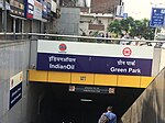 Green Park metro station