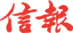 HKEJ logo