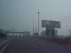 JinbinExpresswayTianjin.jpg