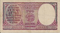 KGVI рупии 2 банкноты reverse.jpg