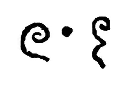 Tập_tin:Khmer_Numerals_-_605_from_the_Sambor_inscriptions.jpg