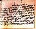 Large-sized Guru Granth Sahib manuscript that was handwritten by Pratap Singh Giani and completed in 1908 C.E. 03.jpg