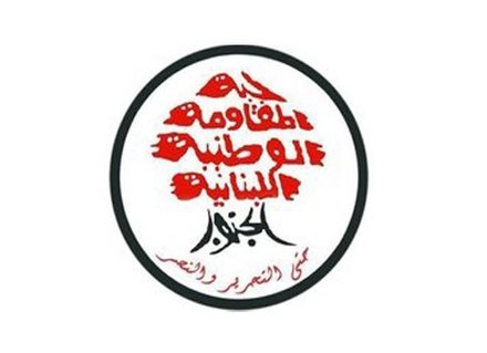 Lebanese National Resistance Front