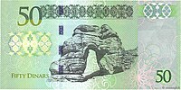 Libyan dinar - 50 dinar - reverse.jpg