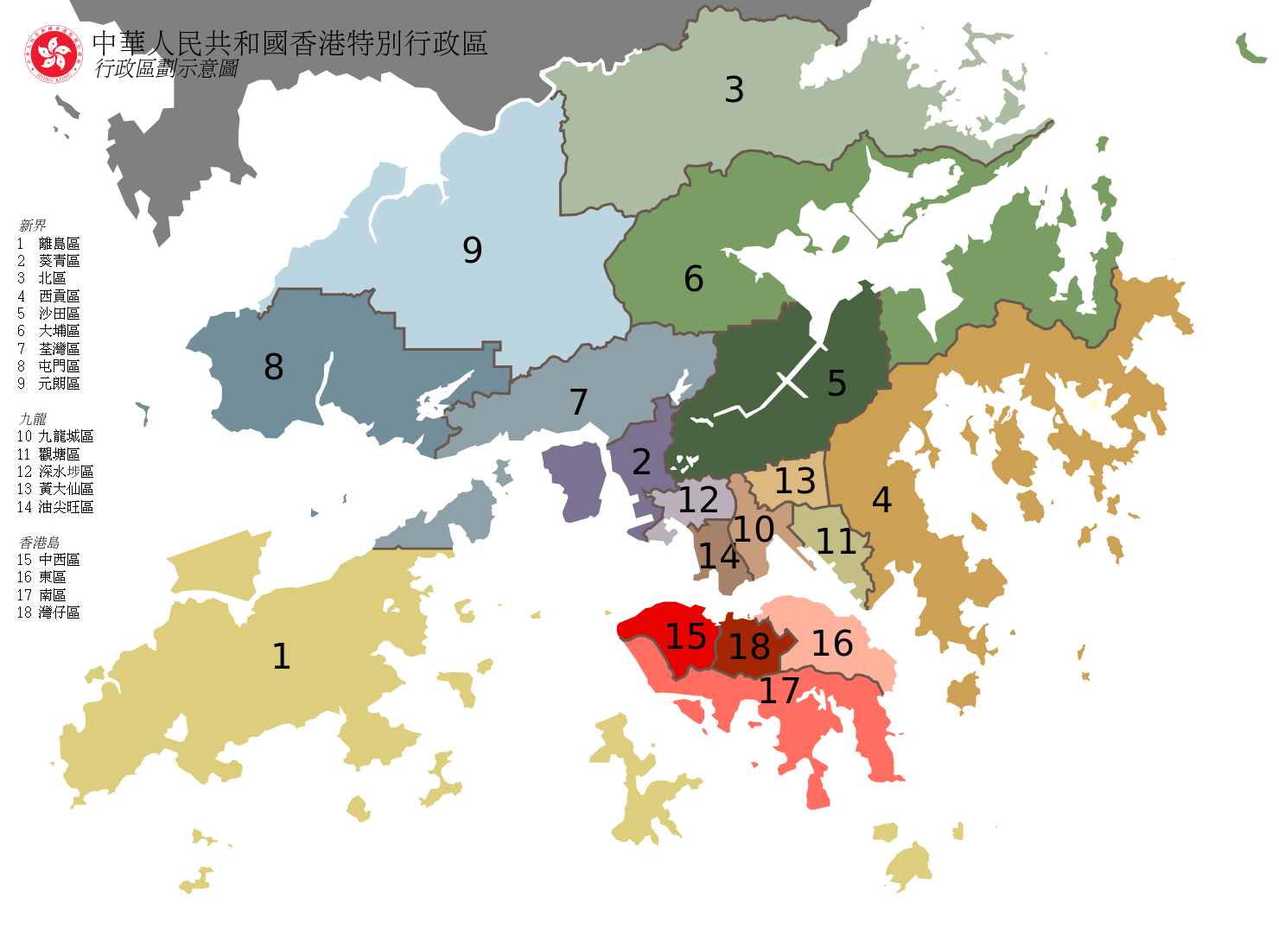 香港18行政区划图