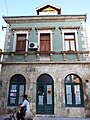 Facade in Fejica Street in Mostar