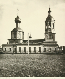 Храм Трех Святителей у Красных ворот, 1881