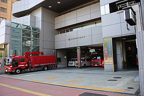Nagoya Naka Fire Station 20190511.jpg