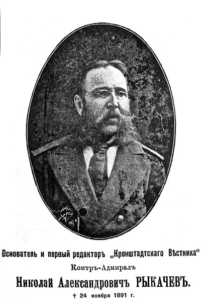 File:Nikolay Alexandrovich Rykachev.jpg