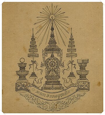 Dhammayuttika Nikaya