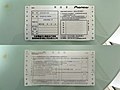 Pioneer computer optical products warranty of Taiwan Branch, Panview Company 20160305.jpg