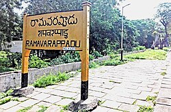 Ramavarappadu Railway station name board.jpg