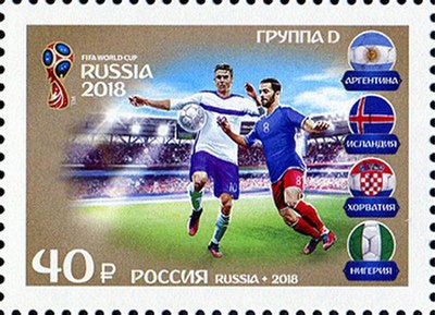 2018 postage stamp from Russia depicting Group D of the 2018 FIFA World Cup group stage.