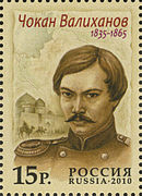 Le timbre émis en Russie en 2010.