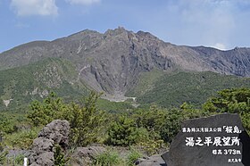 湯之平展望所から御岳を望む