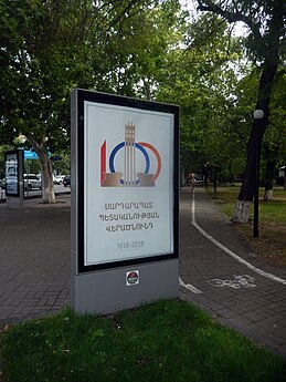 Sardarapat, State Revival poster on French Square, Yerevan