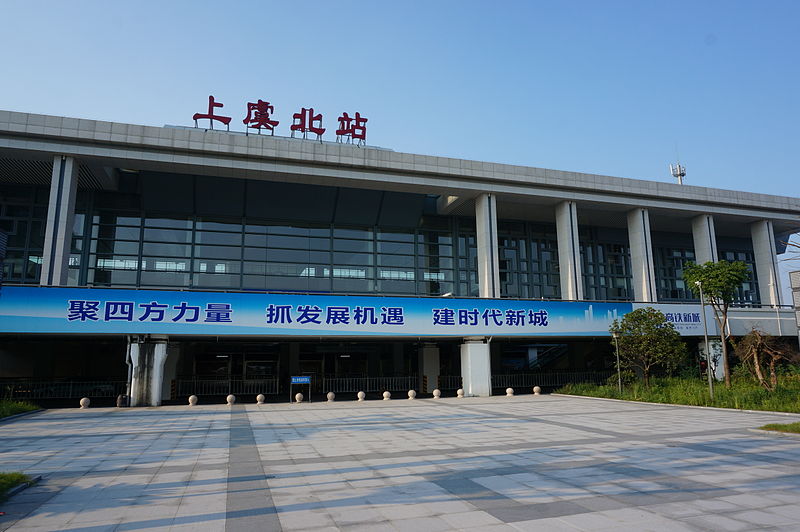 File:Shangyu North Railway Station 06 2014-08.JPG