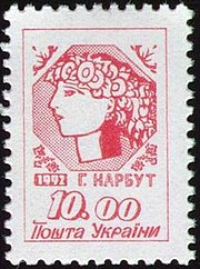 Stempel der Ukraine s20.jpg