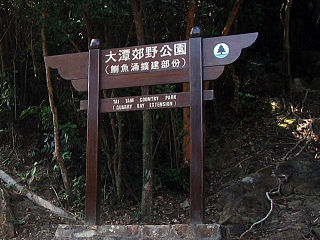 <span class="mw-page-title-main">Tai Tam Country Park (Quarry Bay Extension)</span> Country park in Hong Kong