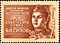 The Soviet Union 1967 CPA 3462 stamp (World War II Hero First Lieutenant Boris Sizov).jpg