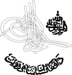 Tughra of Mohammad Zahir Shah.png