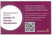 A Bulgarian official printout given to a person who has received an Oxford-AstraZeneca vaccine. Vaccination proof AstraZeneca Bulgaria.jpg