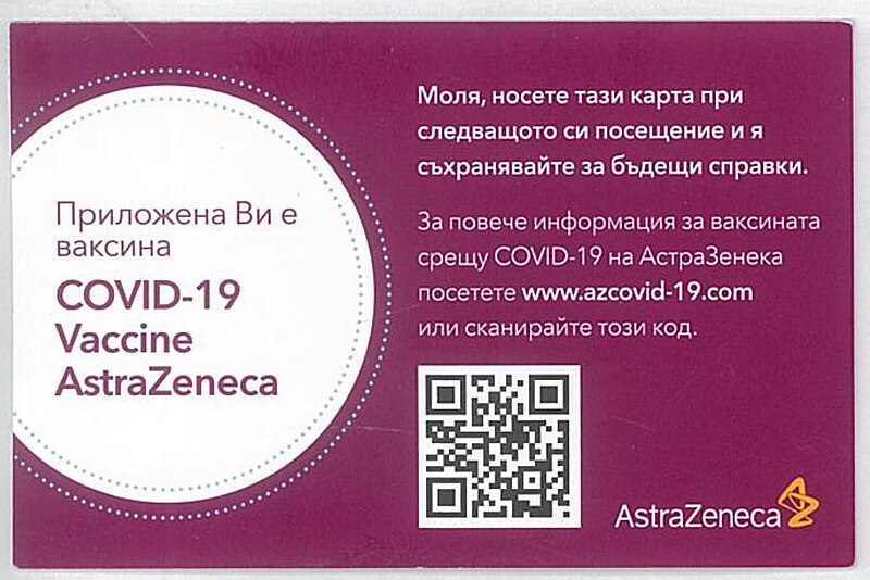 File:Vaccination proof AstraZeneca Bulgaria.jpg