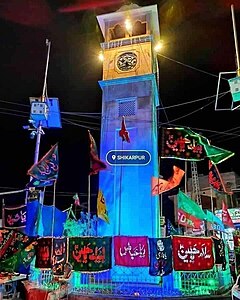 View Of Clock Tower In Muharram Ul Haram.jpg