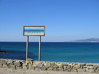 View of the Atlantic ocean in Tarifa, Spain 2005.jpg