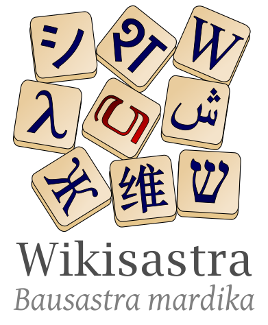 File:Wiktionary-logo-v2-jv.svg