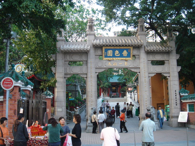 File:WongTaiSinTemple-Entrance.JPG