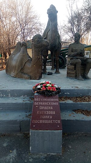 Монумент «902 стрелковому полку» (Ахтубинск).jpg