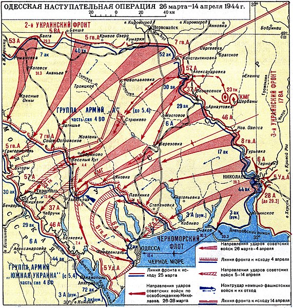 File:Одесская наступательная операция 26 марта — 14 апреля 1944.jpg