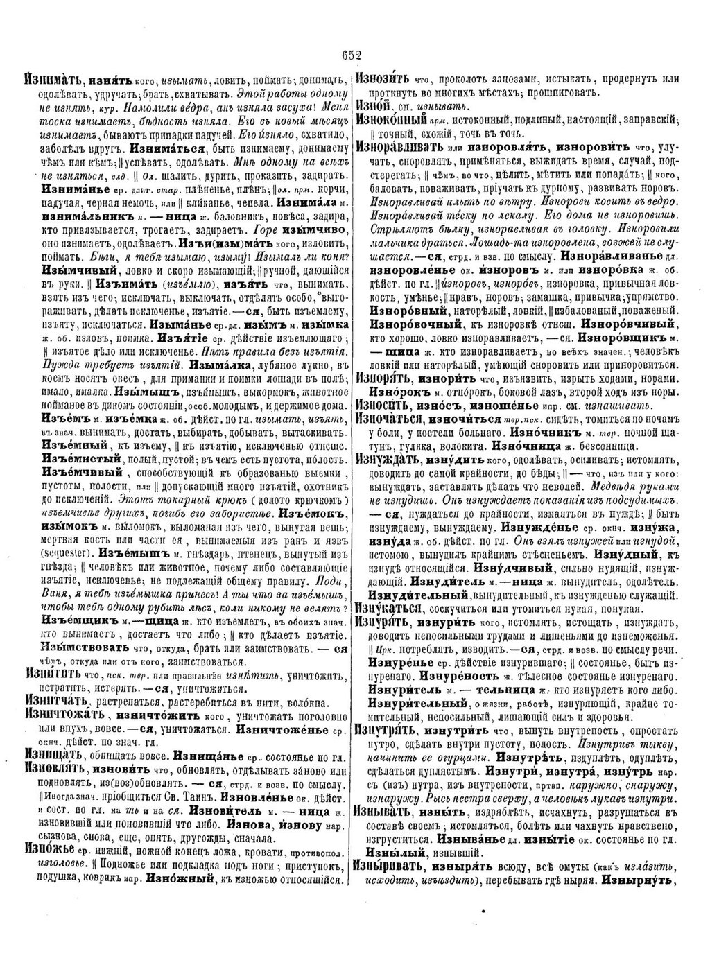 Страница:Толковый словарь Даля (1-е издание). Часть 2 (1865).pdf/26 —  Викитека