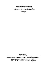 পৰৱৰ্তী পৃষ্ঠা →